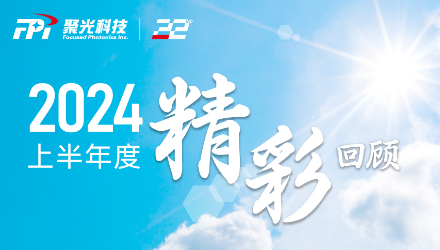 点击解锁：太阳集团见好就收9728科技2024上半年度精彩时刻